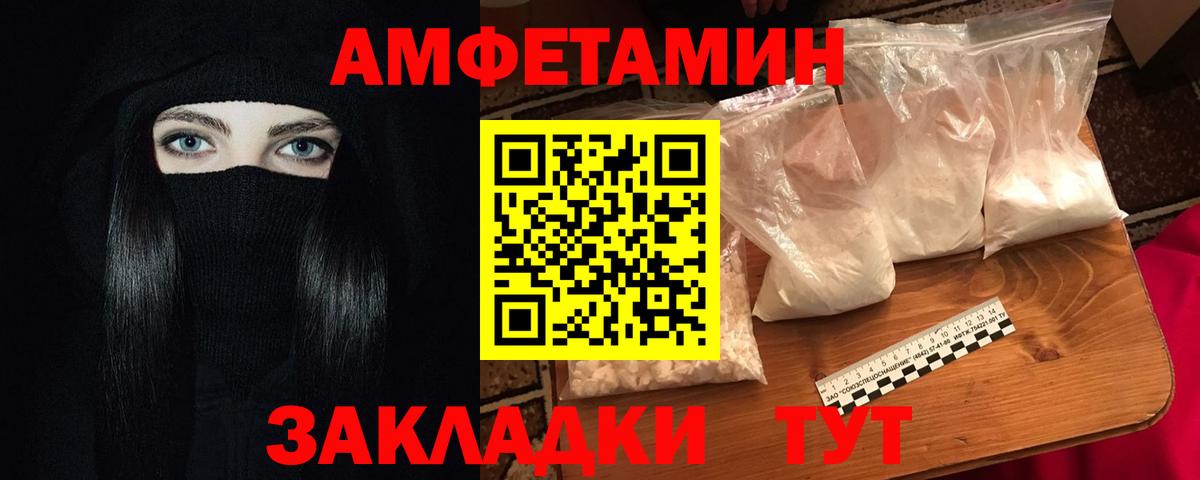 Amphetamine  АМФЕТАМИН  Вход с VPN  АМФЕТАМИН 98%  Кимры 