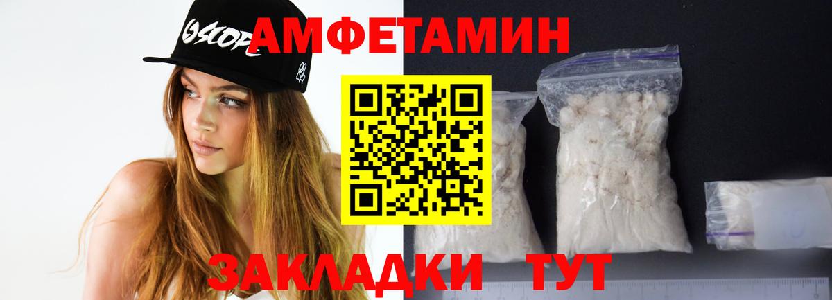АМФЕТАМИН Premium Кимры