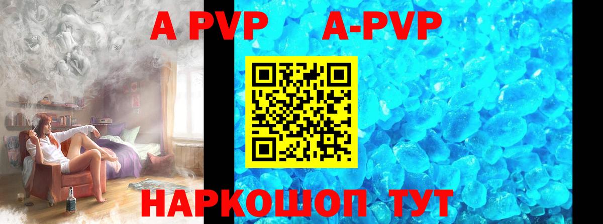 APVP VHQ  Альфа ПВП  Кимры  Alfa_PVP СК  Вход с VPN  магазин    Alfa_PVP Соль 