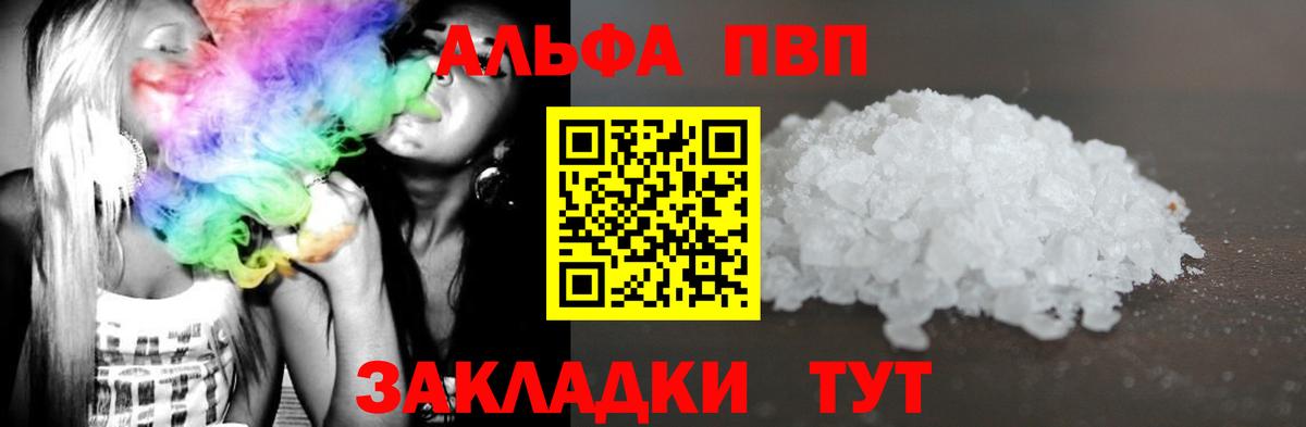 APVP Crystall Кимры