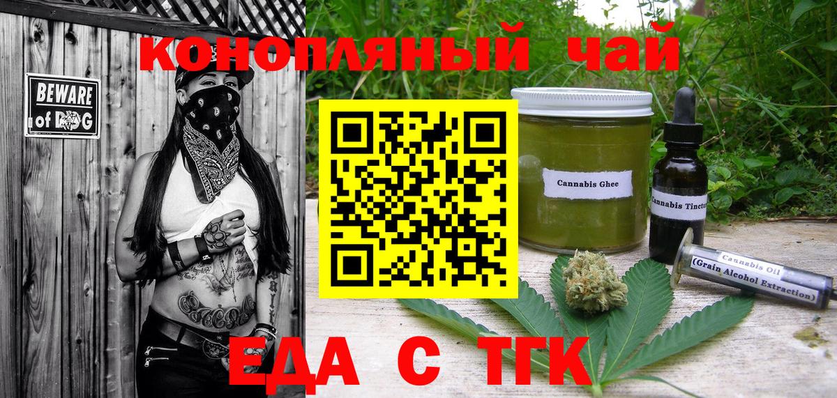 Кимры  Cannafood конопля  Вход с VPN 