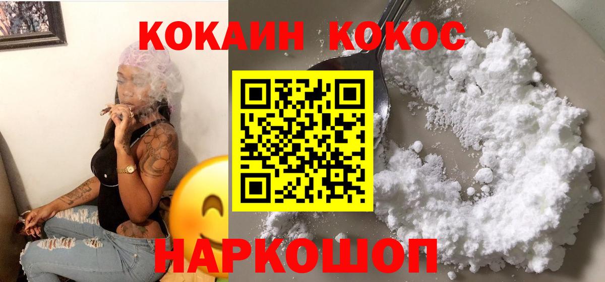 Cocaine Колумбийский Кимры