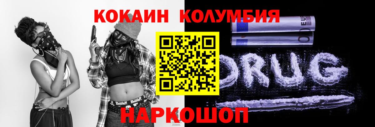 Кимры  Кокаин 99%  Вход с VPN  Кокаин  COCAIN Эквадор 