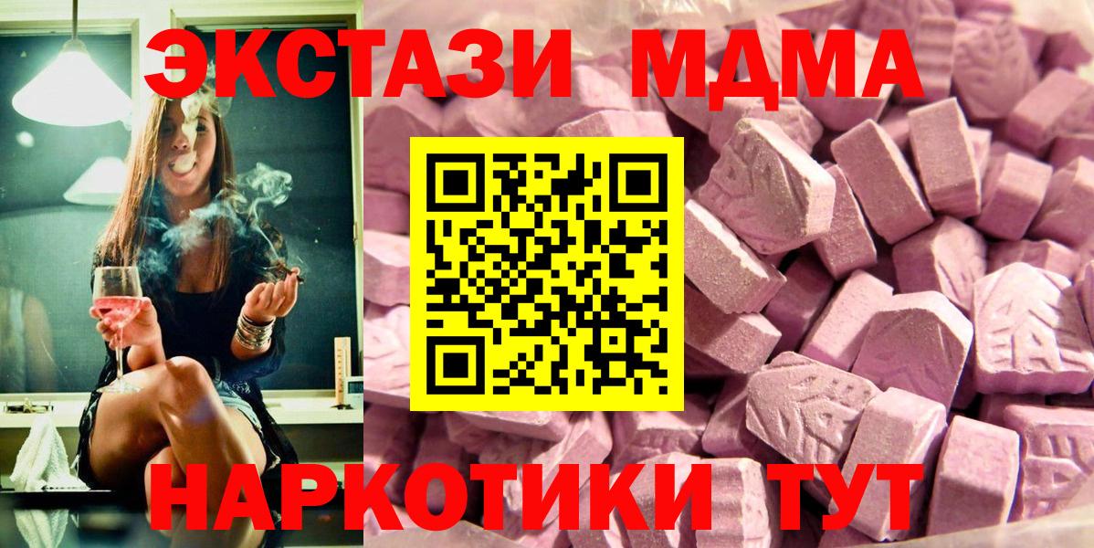 Ecstasy Cube  Вход с VPN  Кимры  Экстази XTC 