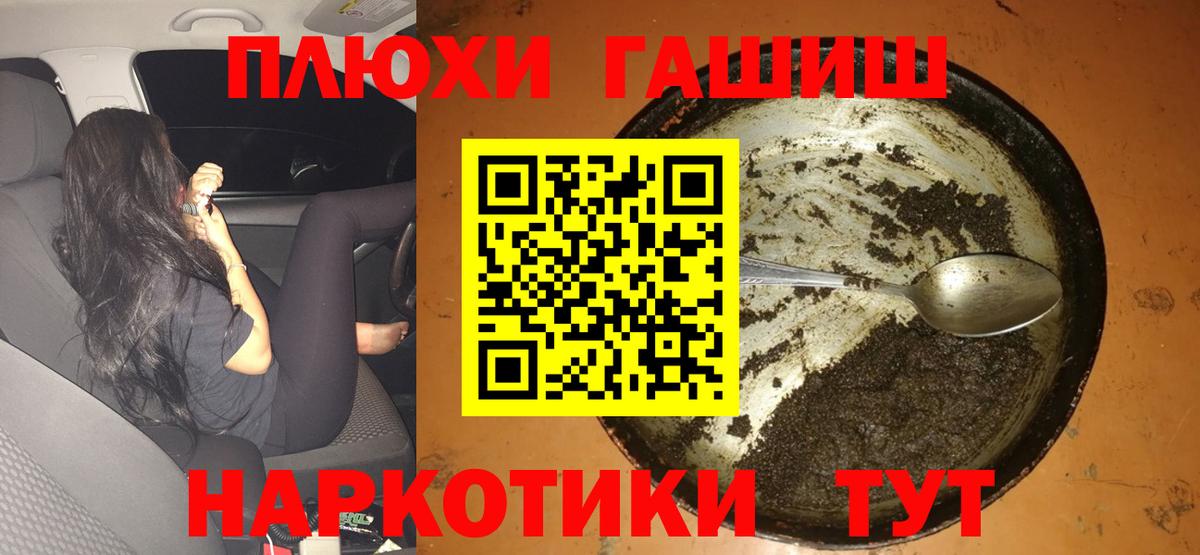 ГАШИШ ice o lator  ГАШ Изолятор  Кимры  ГАШ  Вход с VPN 