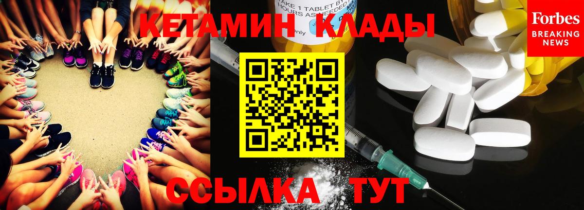 КЕТАМИН ketamine Кимры