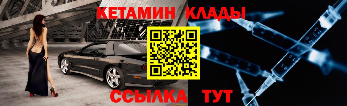Кимры  Кетамин VHQ  Кетамин VHQ  Вход с VPN 