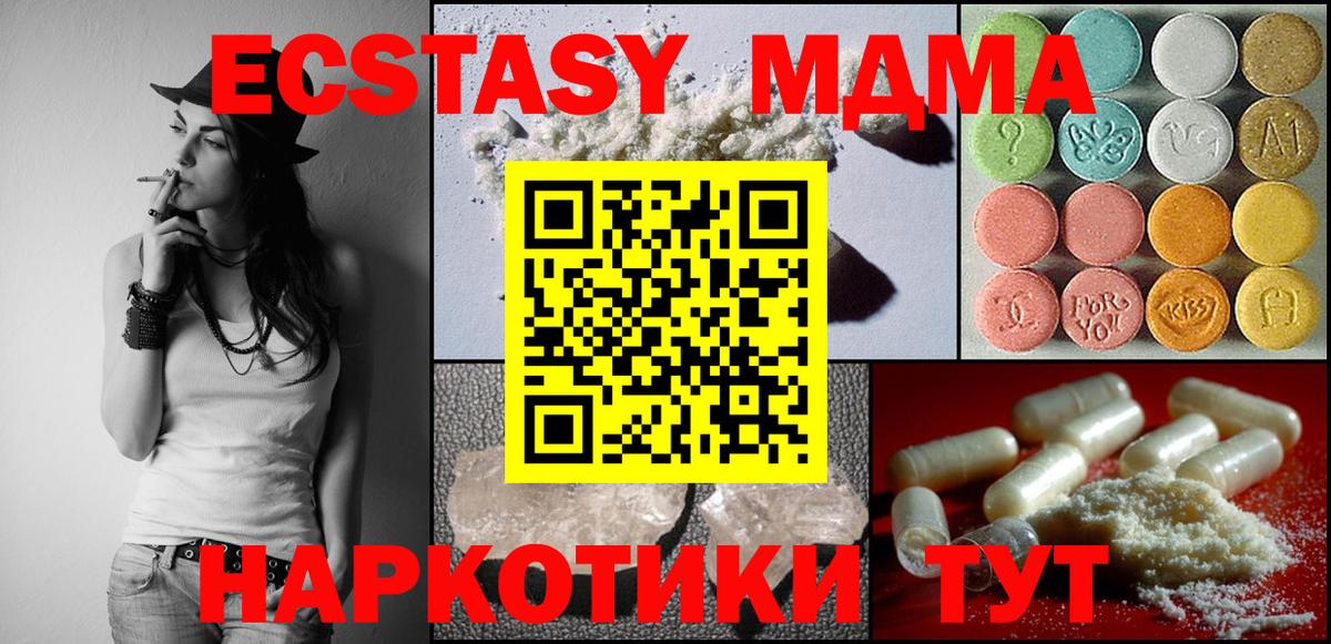 Кимры  МДМА Molly  МДМА  Вход с VPN 