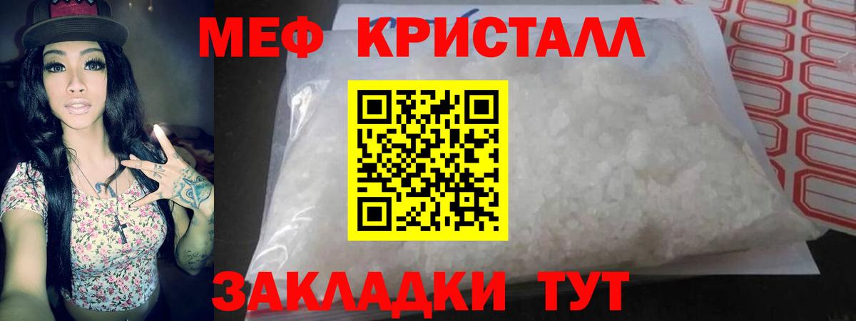 Меф мяу мяу  Кимры