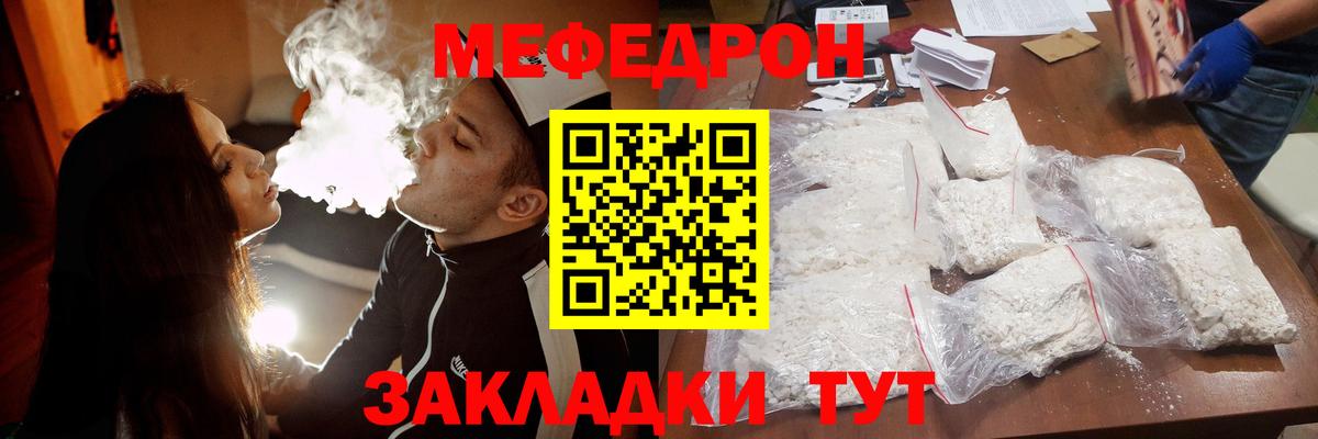 Меф VHQ  МЕФ  МЕФ  где можно купить   Кимры  Вход с VPN  МЕФ VHQ 