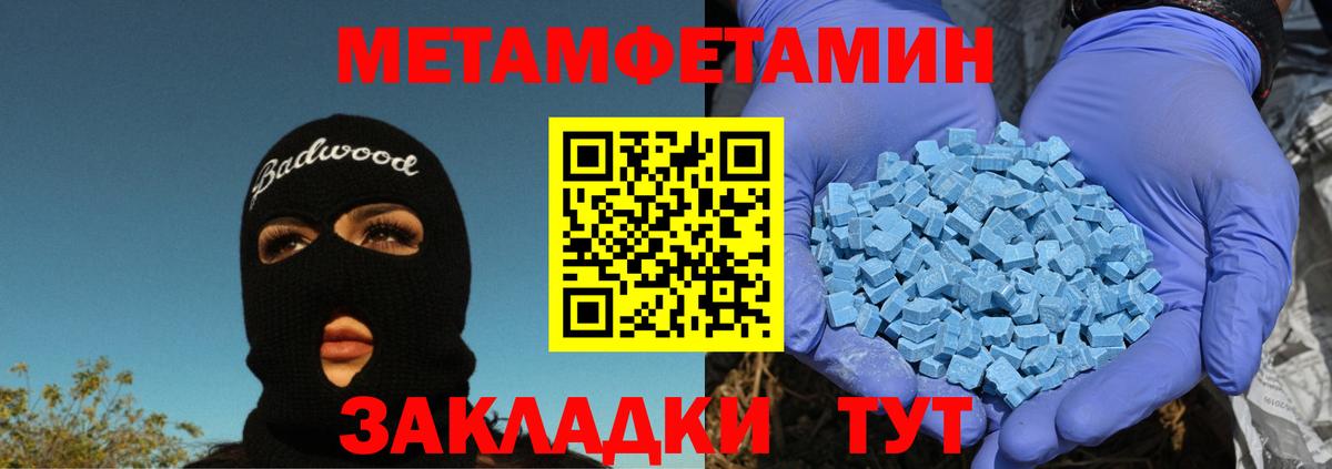 МЕТАМФЕТАМИН Декстрометамфетамин 99.9% Кимры