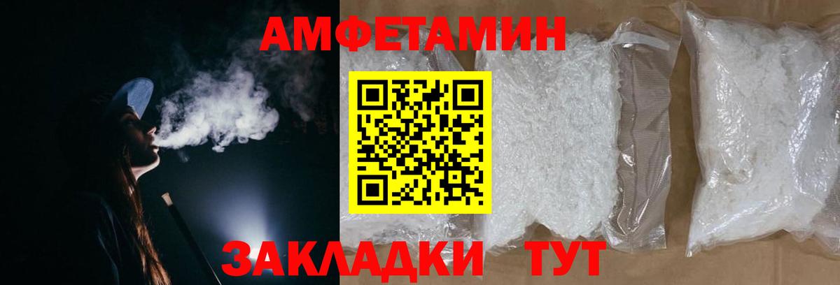 Кимры  МЕТАМФЕТАМИН Декстрометамфетамин 99.9%  Вход с VPN 