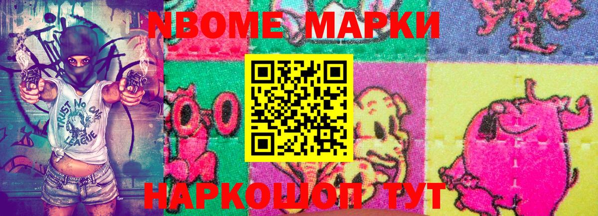 купить наркоту  Наркотические марки  Кимры  Вход с VPN  Наркотические марки 1,8мг  Наркотические марки 1,8мг 